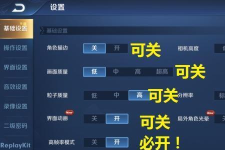 王者荣耀大号卡顿怎么解决