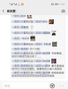 看对方朋友圈他会知道吗