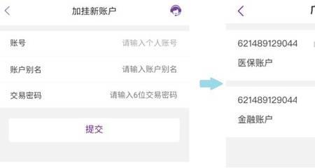 医保个人账户是哪个银行