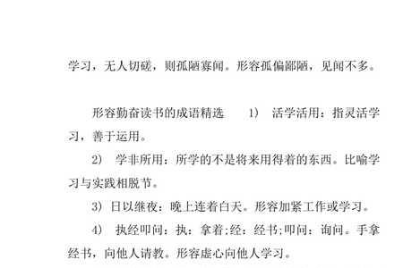 形容读书或背书流利纯熟的成语