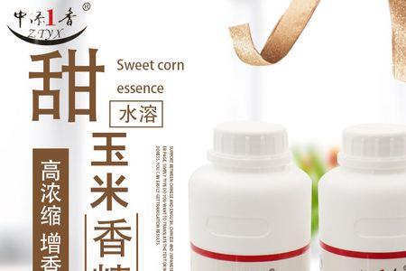 玉米香精泡玉米需要泡多久