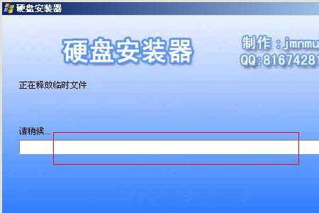 把镜像文件放在硬盘怎样启动