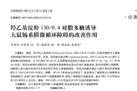 简述细脂多糖的组成