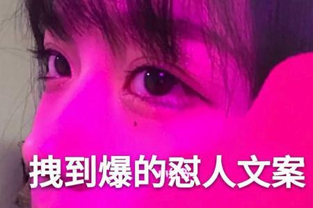 最火文案