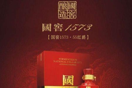 1573品鉴酒什么意思