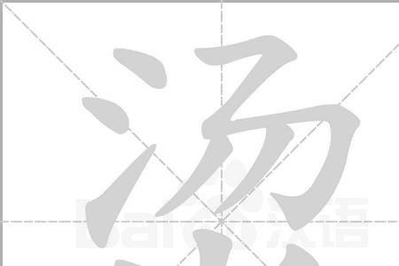烫的反义词