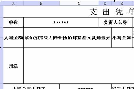 大写两千元