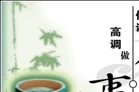 低调做人霸气语录