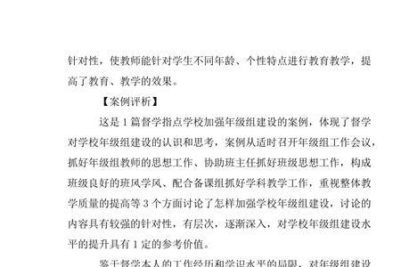 案例督导是什么意思