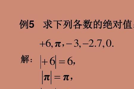 25的相反数是多少