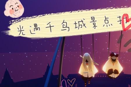 千鸟城有风墙怎么去