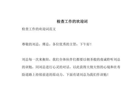 检查 核查 同义词