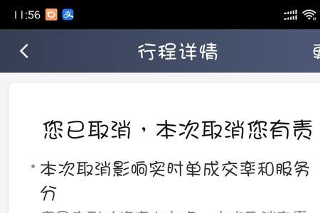 滴滴派单超过3公里可以取消几次