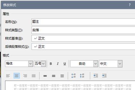 文字的格式是什么