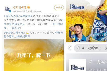 张艺兴的哈啤广告穿的衣服