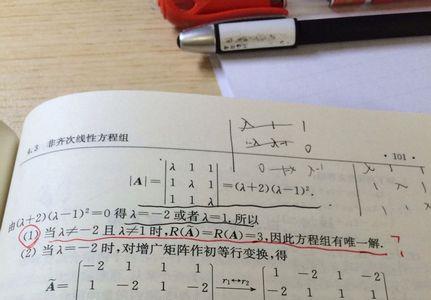 行列式的秩怎么求有几种方法