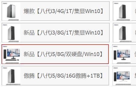 手机组装机和品牌机有什么区别