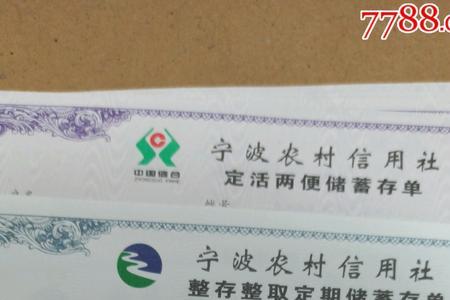农村信用社灰名单是什么意思