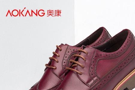回力皮鞋好还是奥康鞋好