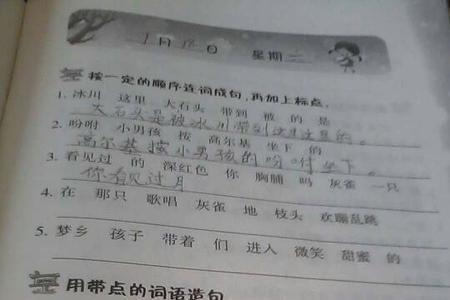 放学怎么造句