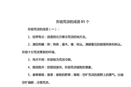 形容撕破脸皮的成语有哪些