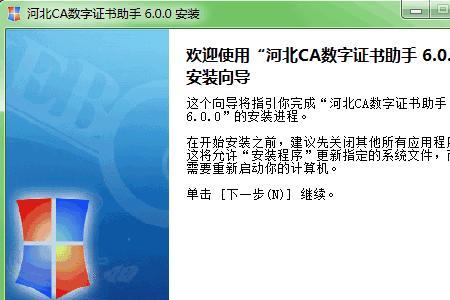ca认证是什么