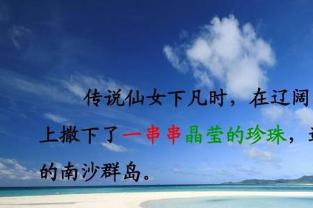 辽阔的意思三年级上册