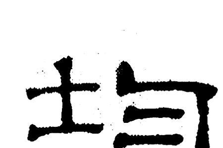 均构成是什么意思