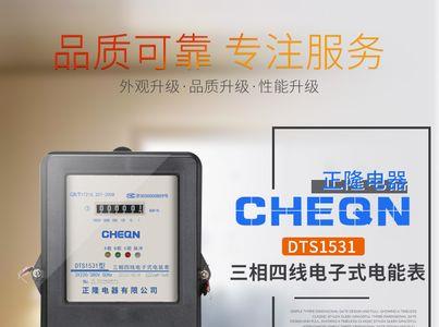 380v电表怎么算倍率