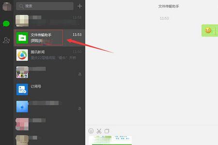 微信更新版本后仍发不了文件