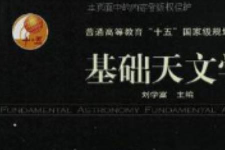庄稼需要历法的基础是天文学吗
