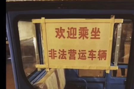 非营运车怎么接满运宝