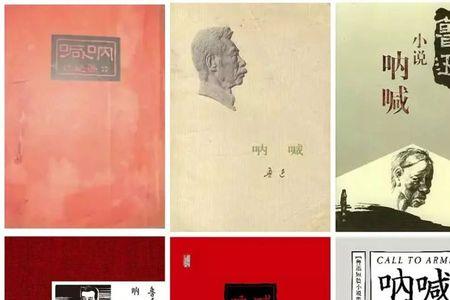 踌躇呐喊什么意思