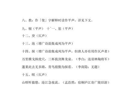 家字是平声还是仄声