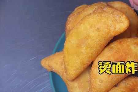 炸菜角烫面烫好后能放多长时间