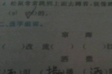 双叶组词对吗