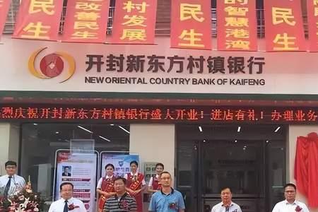 郑州村镇银行是国企还是私企