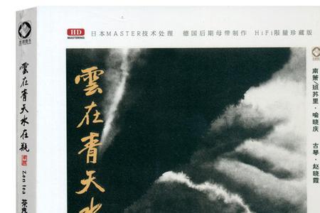 云在天边水在瓶完整诗句