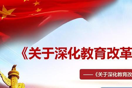教学改革类型有哪些