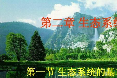 生态平衡在环境保护中的作用