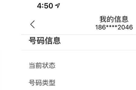 号码短信语音单停什么意思