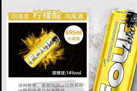 斯洛克酒的威力