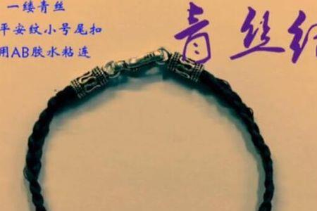 青丝手链能洗吗