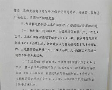 村庄规划获批复是什么意思