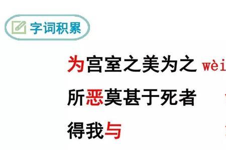 临者不受嗟来之食出自哪课