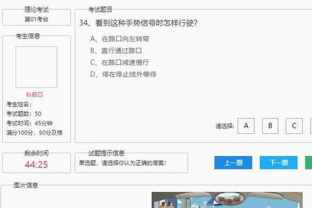 为什么不想考科目四
