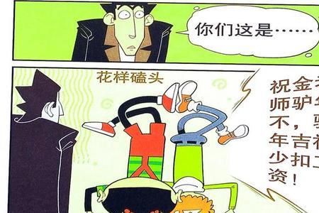 免礼平身怎么接下一句