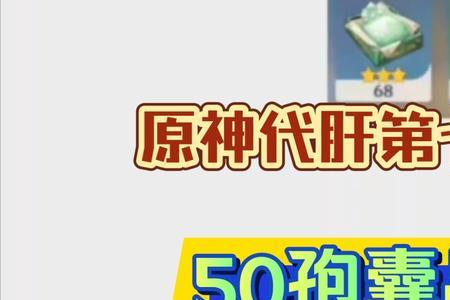 原神包囊晶尘怎么获得