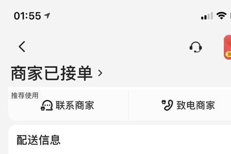 外卖可以自己接单吗