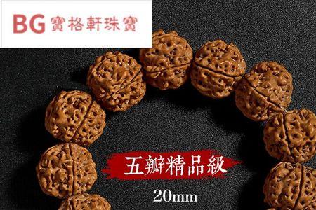 尼泊尔金刚核桃手串怎么盘